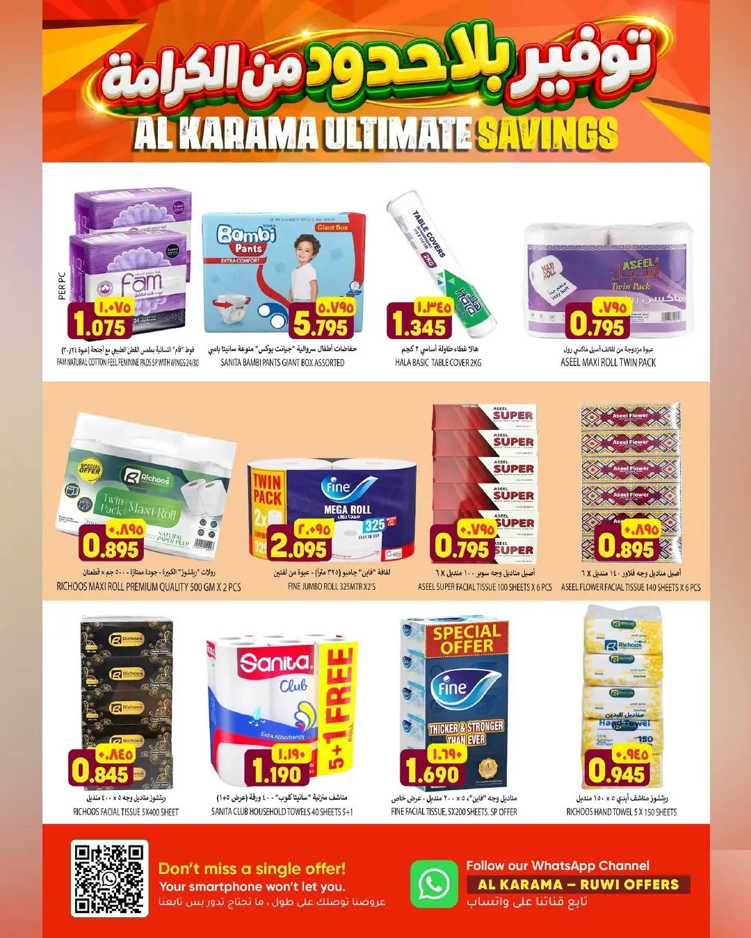 Al Karama Ruwi Offers | Ultimate Savings Grocery Deals page 18